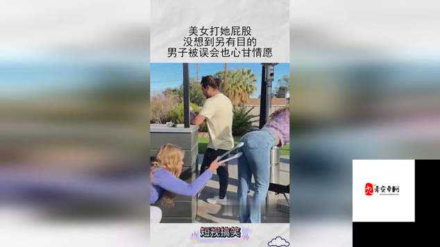 脱裤子打美女屁屁视频事件曝光!这背后折射出哪些社会问题?